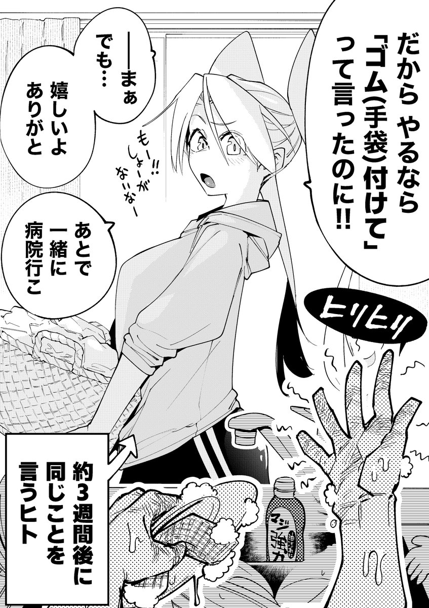 【今日のラクガキ】 彼氏さんが頑張ってくれた結果…。  #ツインテールの日