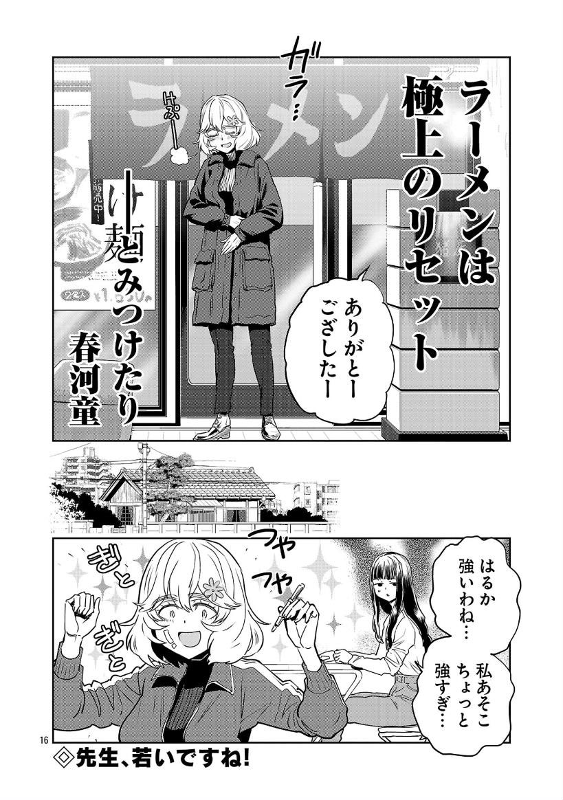 5/6
そしてここまで読んだあなたは
ラーメン、たべたくなーる 