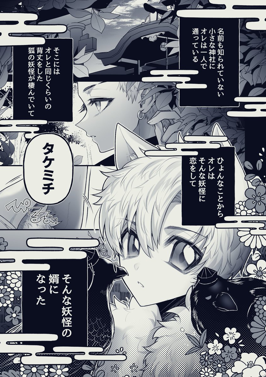 みっ武漫画進捗 