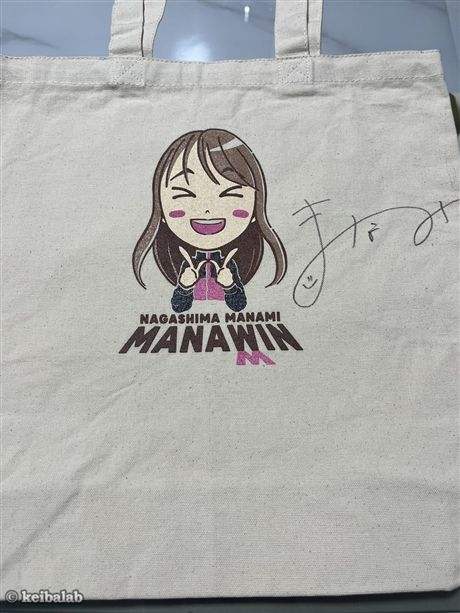 全国の永島まなみファンの皆様、お待たせしました。先週予告したまなみ