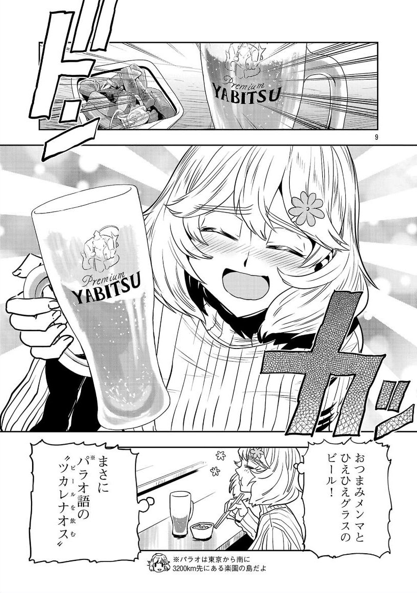 3/6
宮武さん ですね 
