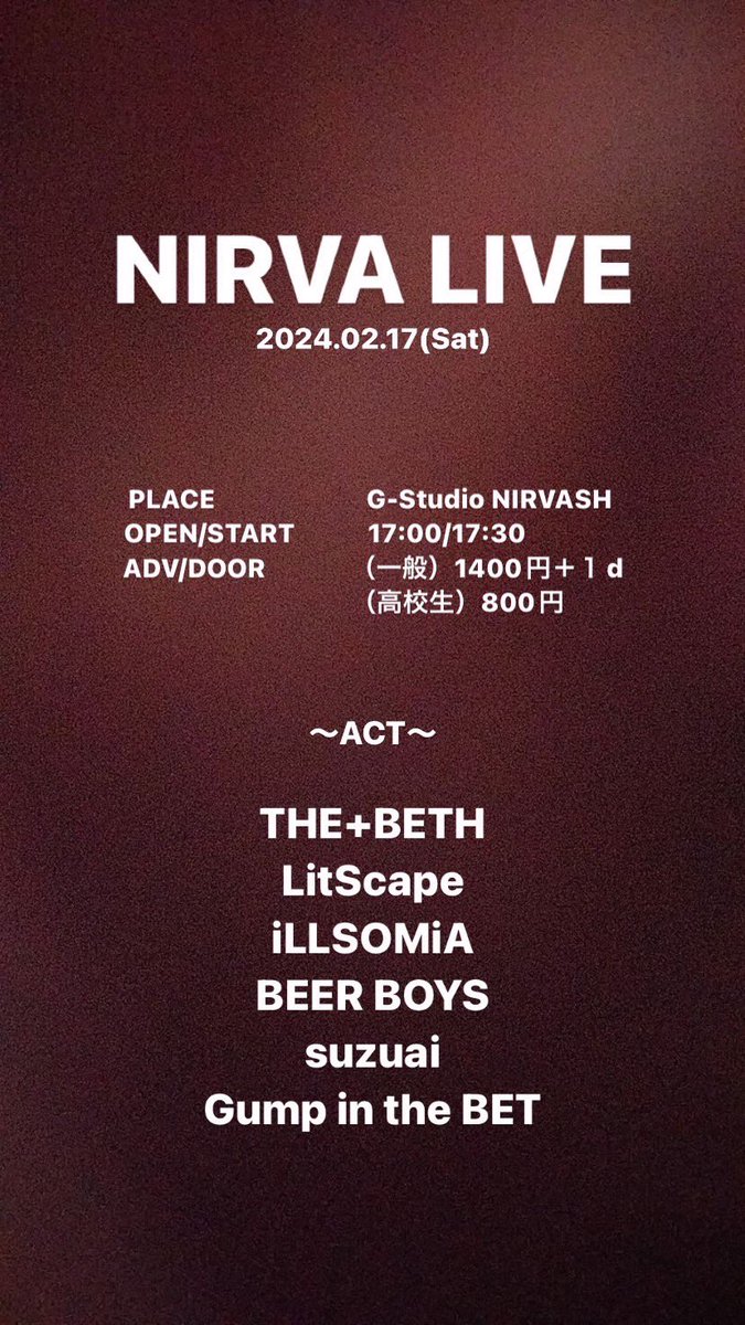 GitB180725's tweet photo. 【ライブ情報📢】

2月17日（土）駒ヶ根NIRVASH
open 17:00／start 17:30
一般 ¥1,400（D別）
高校生 ¥800

ACT:
w/
THE+BETH
LitScape
iLLSOMiA
BEER BOYS
suzuai

チケットの取り置きはリプかDMまで💁‍♂️ https://t.co/8DsNfcScgZ