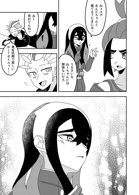 自己解釈強めのカキゼイ
(kk→zi) 