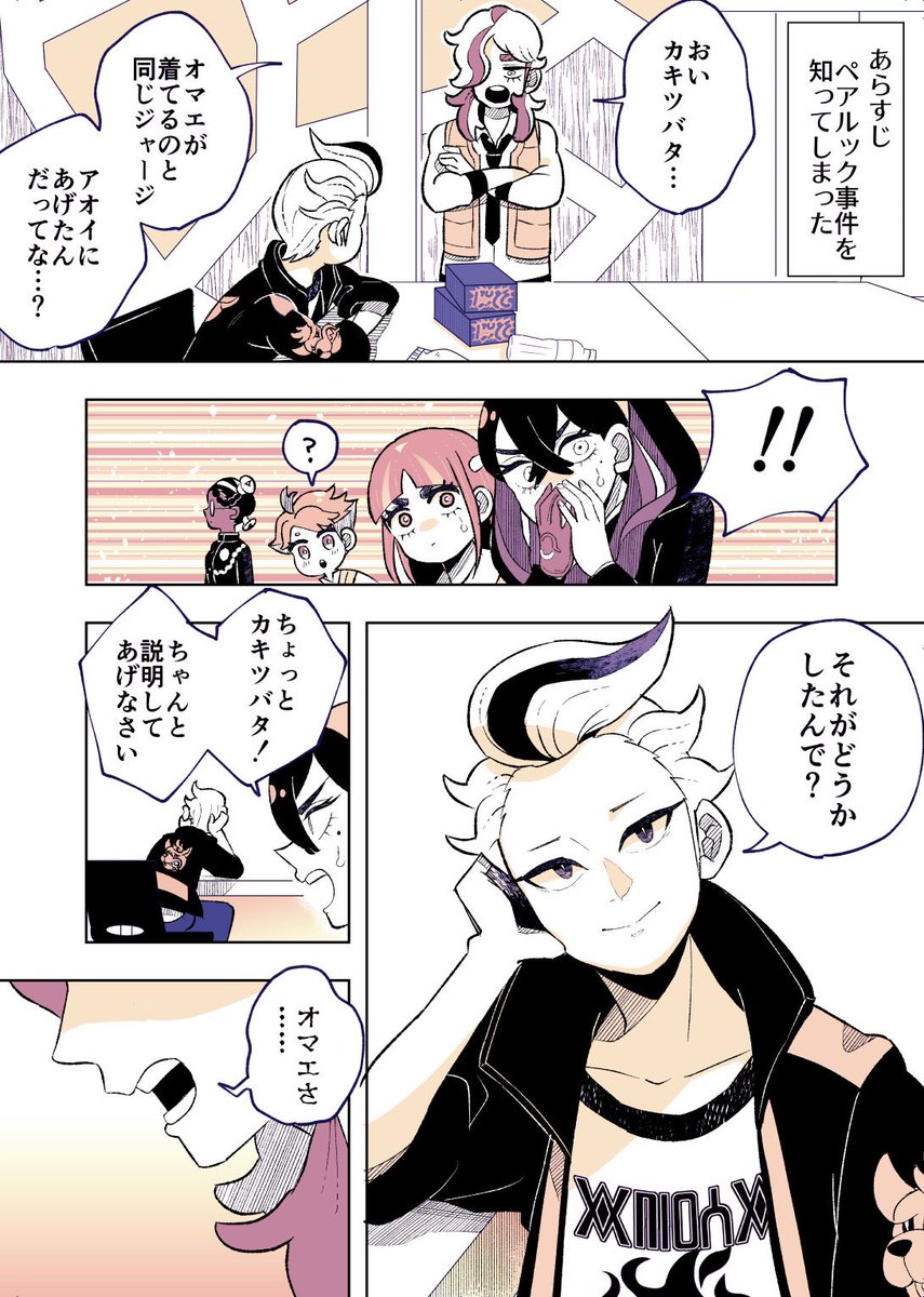 カキツバタとペパー 
