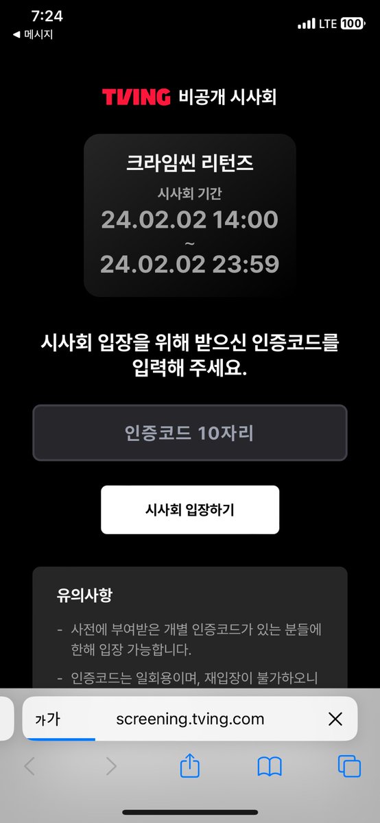 jjye__e's tweet photo. #크라임씬리턴즈
크라임씬 리턴즈 비공개 시사회에 당첨되서 바로 봤는데 7년이란 공백에 살짝 걱정했지만 그런 걱정은 할 필요가 없었던듯 너무 재밌었다🥹
기존 플레이어들은 물론이고 새로운 분들도 너무 잘해서 시간 순삭
시사회 당첨되서 너무 좋았는데 2월 9일이 더 기다려져서 힘든ㅜ근데 좋아 https://t.co/PcHbSxMKDL