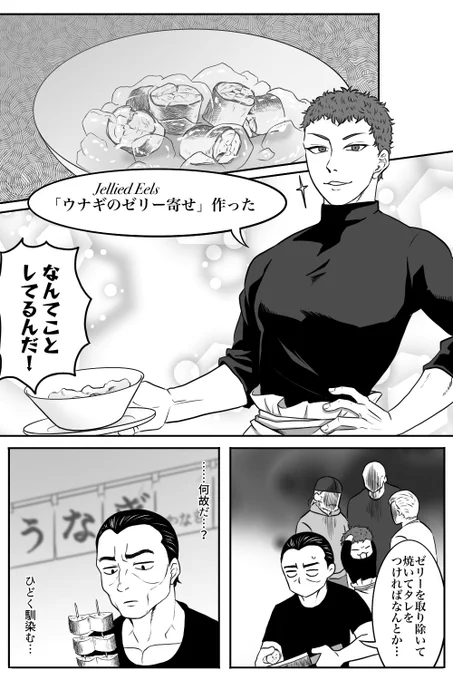 異世界のやなぎ 