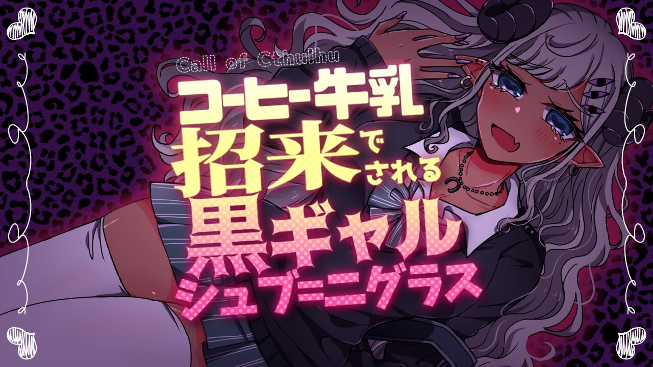 gif 黒ギャル 