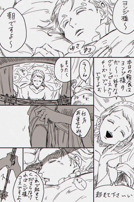 王子と仕える人達の妄想が好きです 