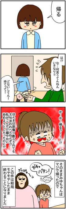 仲の悪い弟の新しい彼女が完全に「無理」なタイプなんですが

そんな彼女はとんでもない秘密を隠していました

(8/16)

#漫画が読めるハッシュタグ 