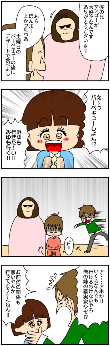 仲の悪い弟の新しい彼女が完全に「無理」なタイプなんですが
そんな彼女はとんでもない秘密を隠していました
(8/16)
#漫画が読めるハッシュタグ