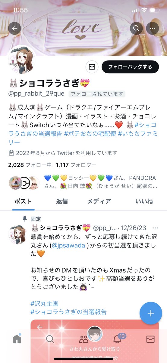 プレゼントモンスター tweet media