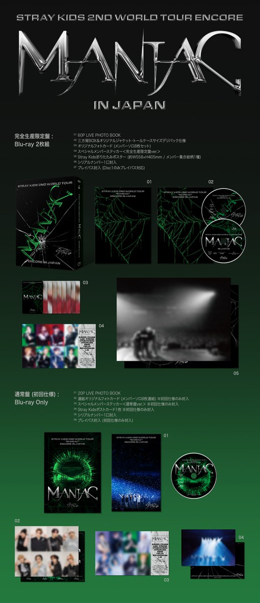 LIVE Blu-ray 『Stray Kids 2nd World Tour “MANIAC” ENCORE in JAPAN』

LIVE Blu-ray PREVIEW

2024.2.7(Wed) Release

#StrayKids
#スキズ
#StrayKids_2ndWorldTour_MANIAC_ENCORE
#MANIAC #MANIAC_SKZ
#MANIAC_ENCORE