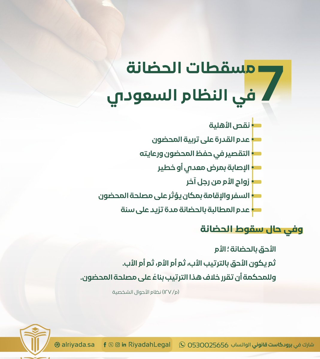 مركز الريادة القانونية للتدريب tweet media
