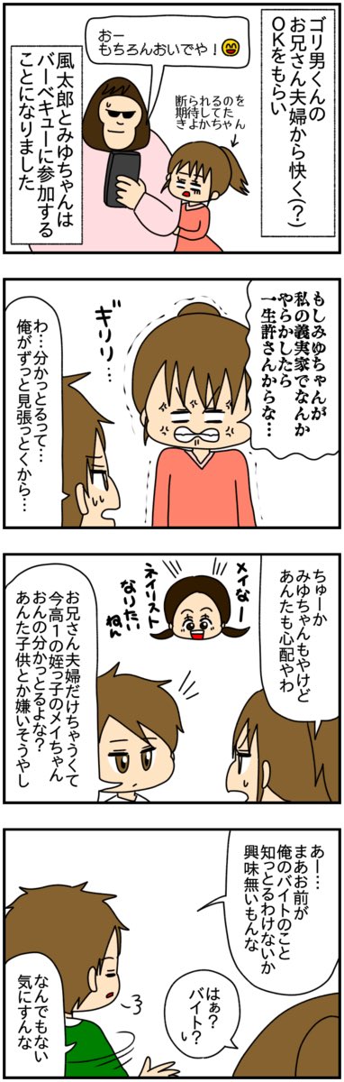 仲の悪い弟の新しい彼女が完全に「無理」なタイプなんですが
そんな彼女はとんでもない秘密を隠していました
(9/16)
#漫画が読めるハッシュタグ