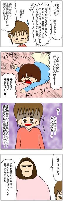 仲の悪い弟の新しい彼女が完全に「無理」なタイプなんですが

そんな彼女はとんでもない秘密を隠していました

(9/16)

#漫画が読めるハッシュタグ 