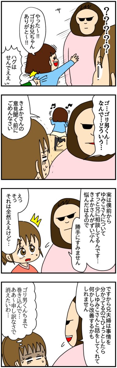仲の悪い弟の新しい彼女が完全に「無理」なタイプなんですが
そんな彼女はとんでもない秘密を隠していました
(9/16)
#漫画が読めるハッシュタグ