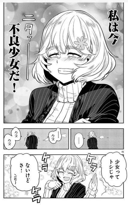 こんなふうにキャプチャして  君の感想聞かせてね!