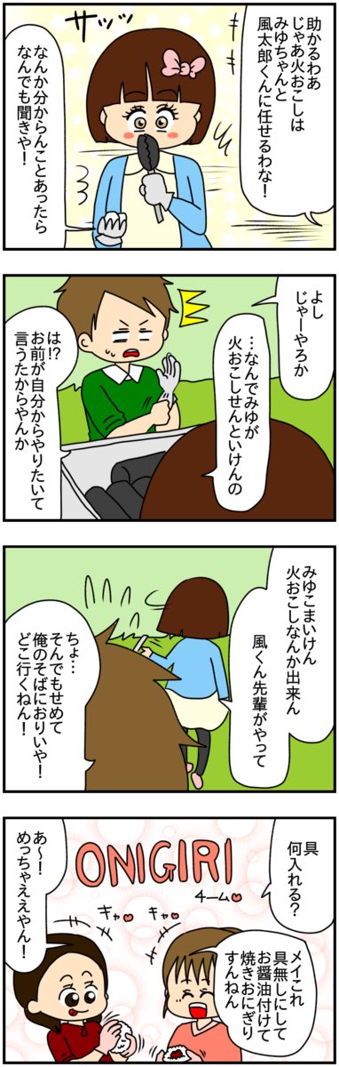仲の悪い弟の新しい彼女が完全に「無理」なタイプなんですが
そんな彼女はとんでもない秘密を隠していました
(10/16)
#漫画が読めるハッシュタグ