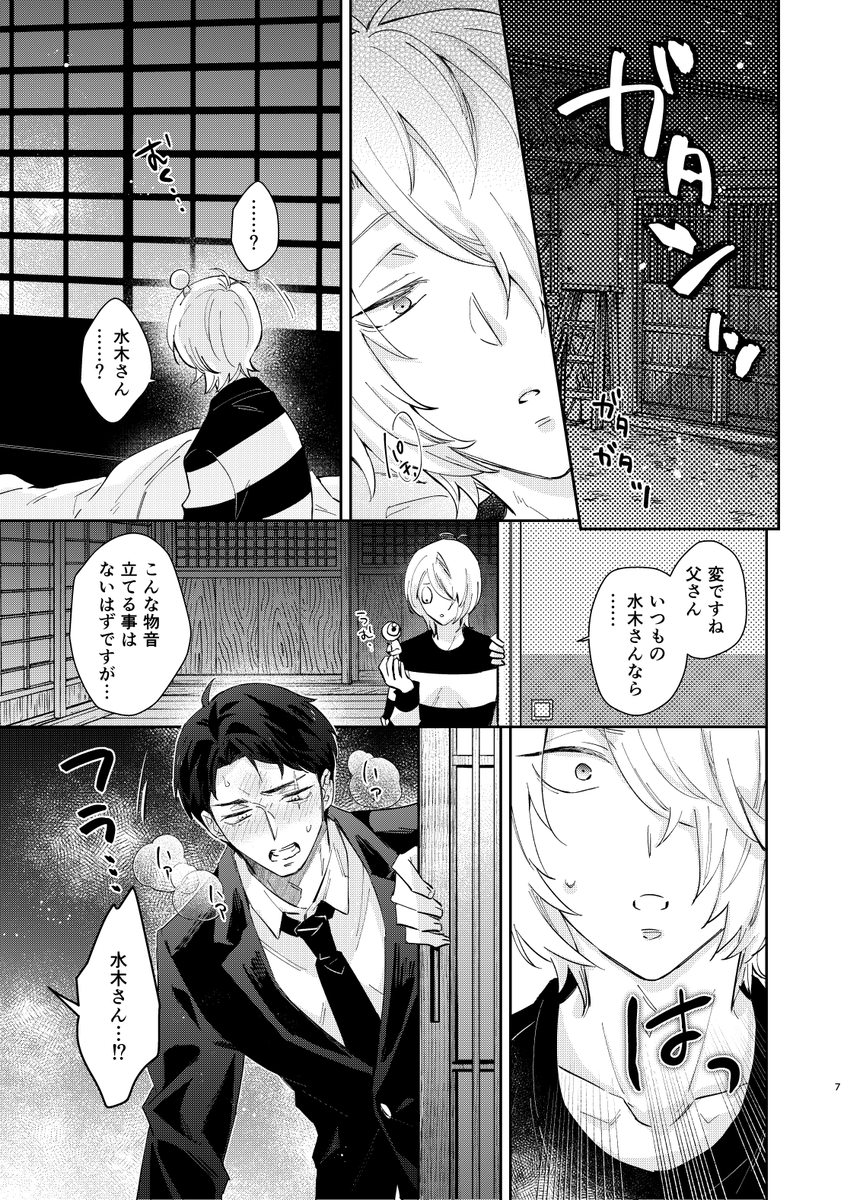2024/03/17 ゲ謎新刊サンプル【ゲタ水】 | たから 
予約開始してました!よろしくお願いします🙇‍♀️

※サンプル続きR18部分→ https://t.co/Fjo5oDVGHa 
※🐯予約→https://t.co/yJq5eybfMv 