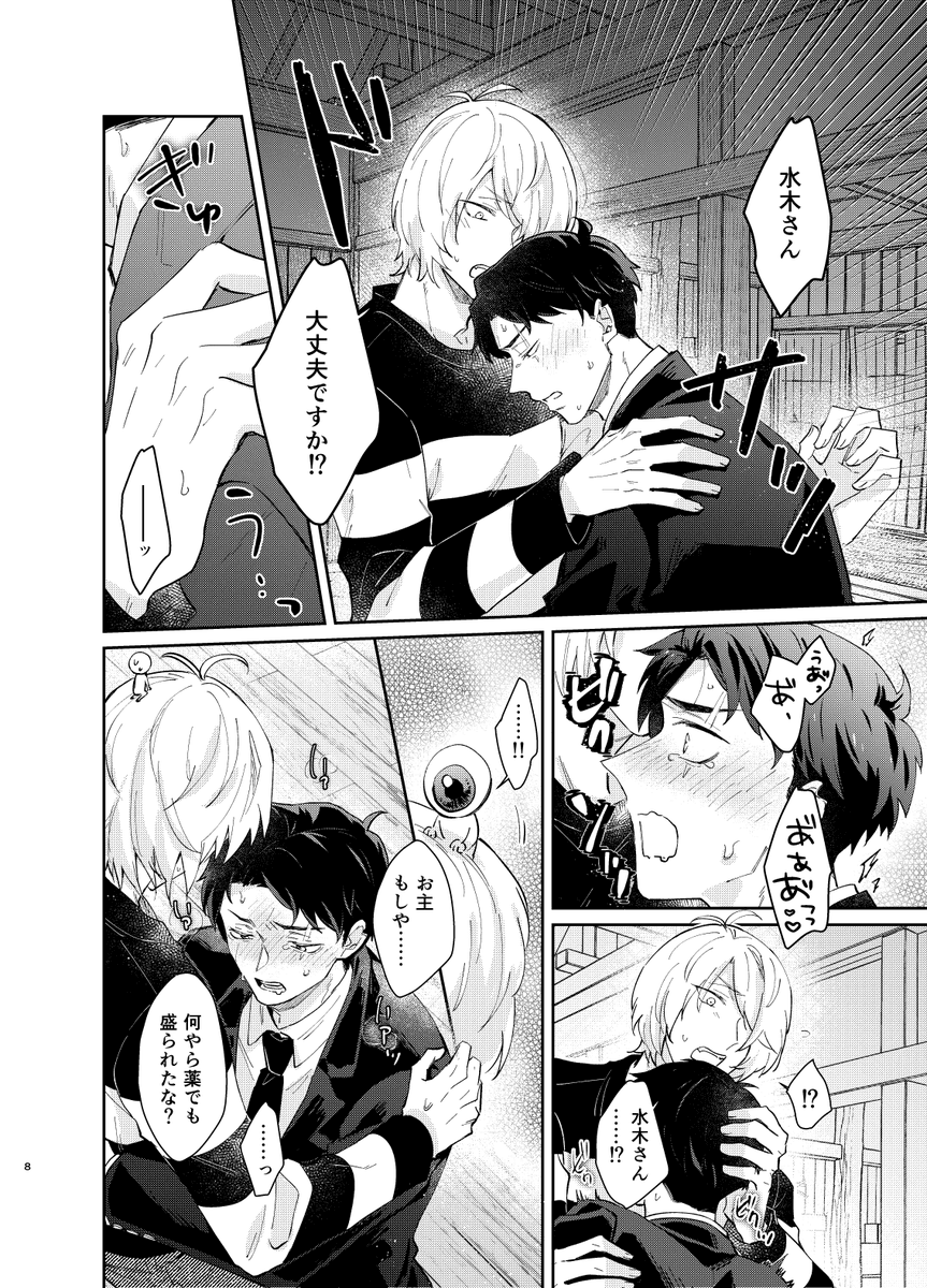 2024/03/17 ゲ謎新刊サンプル【ゲタ水】 | たから 
予約開始してました!よろしくお願いします🙇‍♀️

※サンプル続きR18部分→ https://t.co/Fjo5oDVGHa 
※🐯予約→https://t.co/yJq5eybfMv 