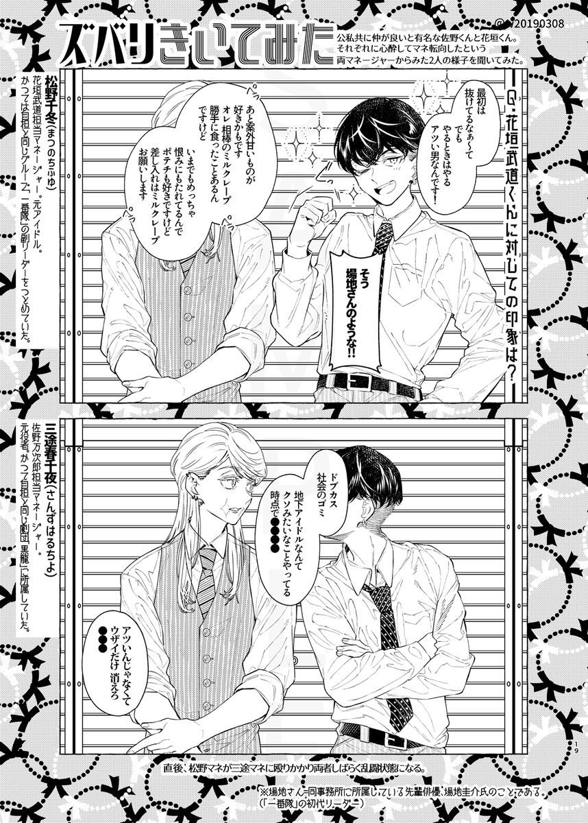 収録作品その①「KISEKI」 
