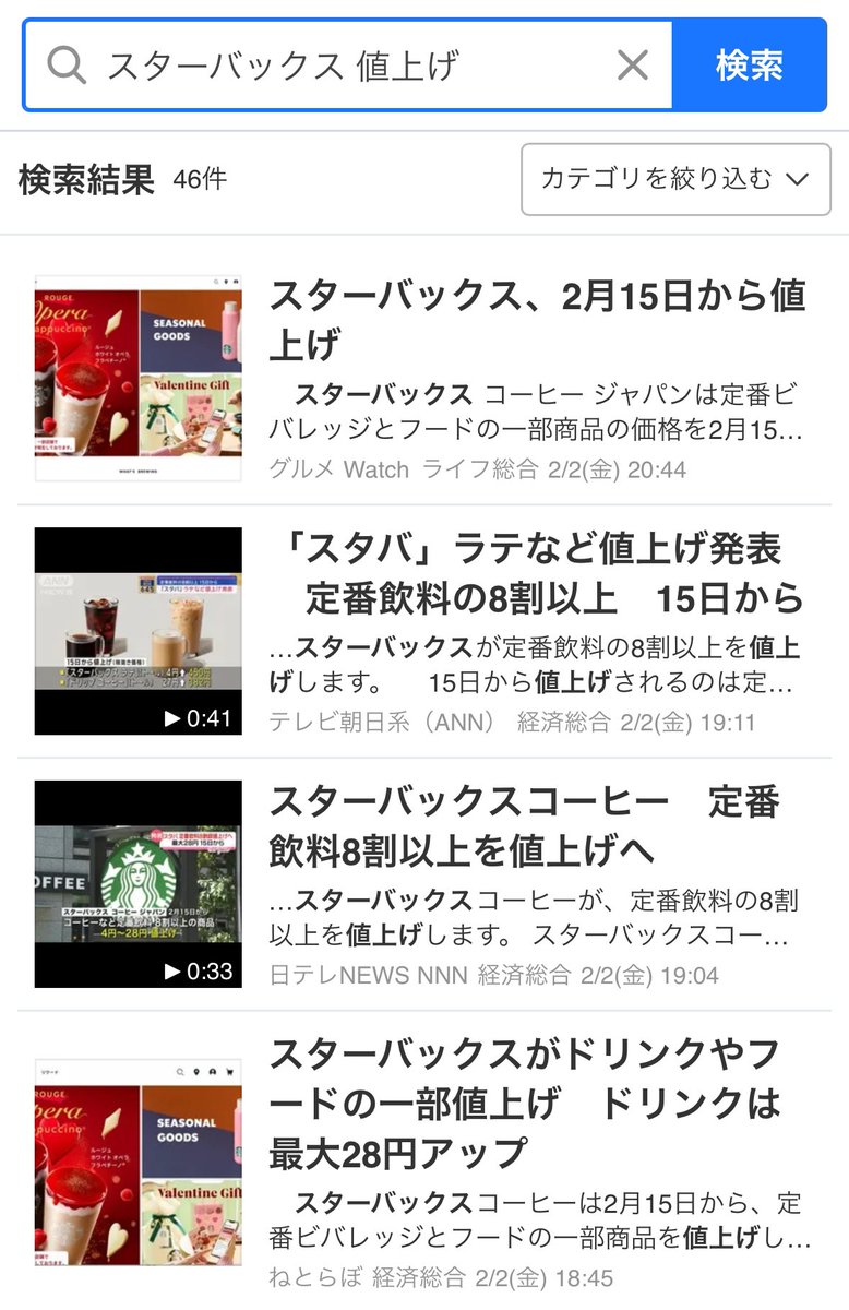 ykeoroshi's tweet photo. スターバックスが2月15日から値上げされるとのこと😅
スターバックスの株価(米国株)に影響あるかな❓ https://t.co/zTleCNp24o