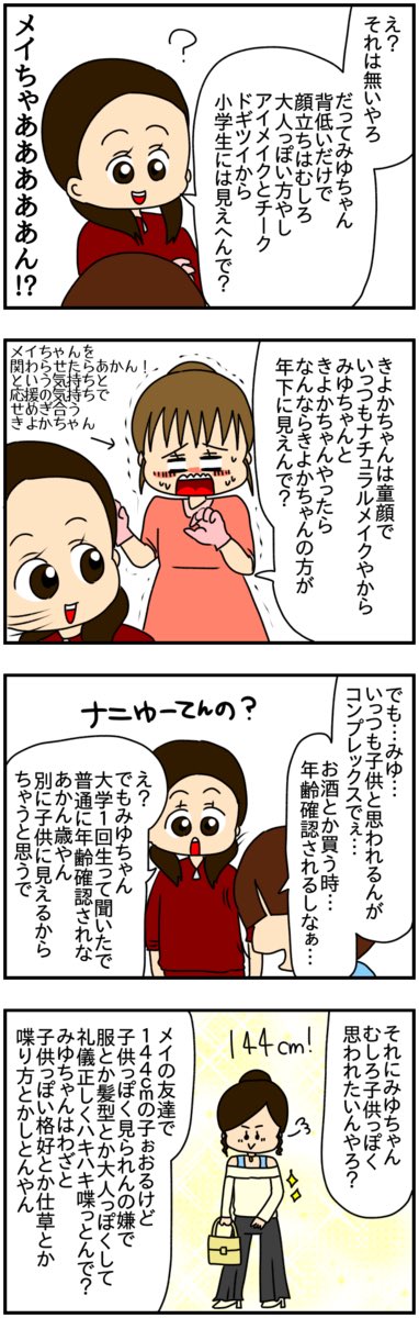 仲の悪い弟の新しい彼女が完全に「無理」なタイプなんですが
そんな彼女はとんでもない秘密を隠していました
(11/16)
#漫画が読めるハッシュタグ