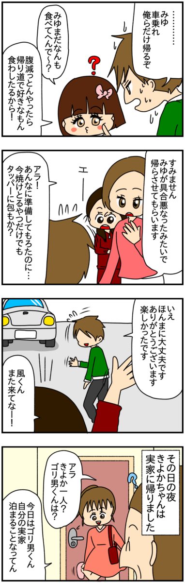仲の悪い弟の新しい彼女が完全に「無理」なタイプなんですが
そんな彼女はとんでもない秘密を隠していました
(12/16)
#漫画が読めるハッシュタグ