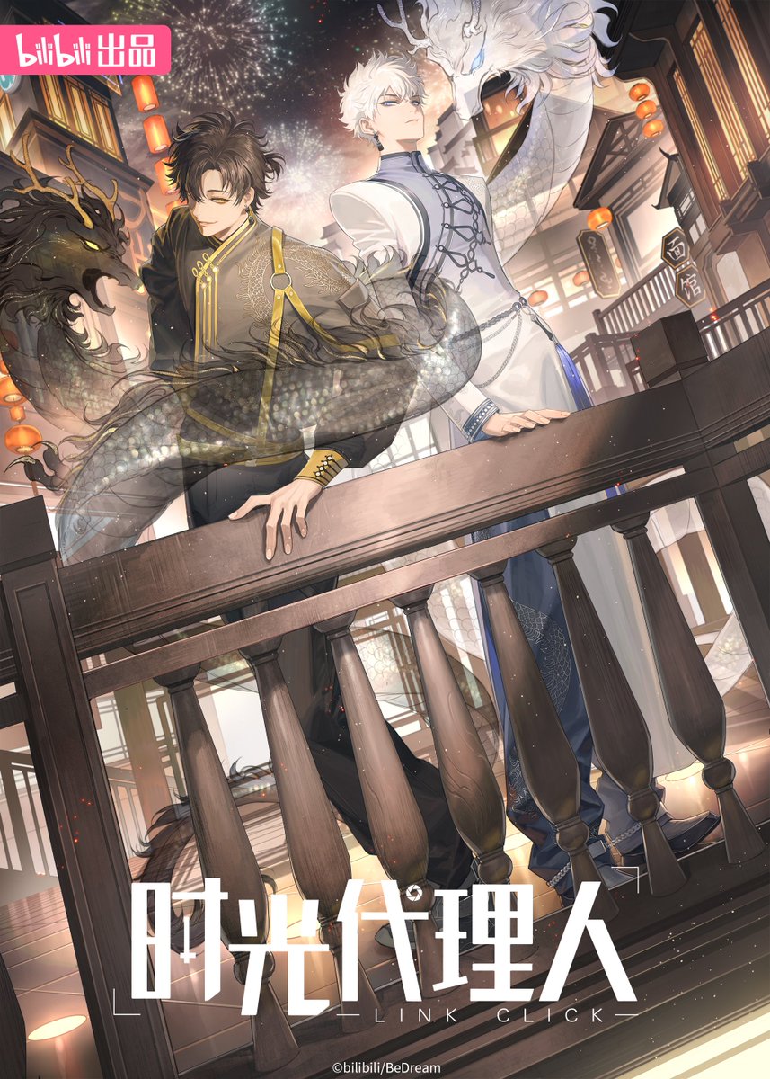 sgdlr_offical's tweet photo. 烟火璀璨夜，万家团圆时。又是一年除夕夜，《时光代理人》祝大家龙年吉祥！
感谢特邀画师：当雨作金泽@shigurefusawa 
#时光代理人 #時光代理人 #시광대리인 #ข้ามเวลาพิชิตภารกิจ #LinkClick #ShiguangDailiren @haolin24870943 https://t.co/Vo48gJewYd