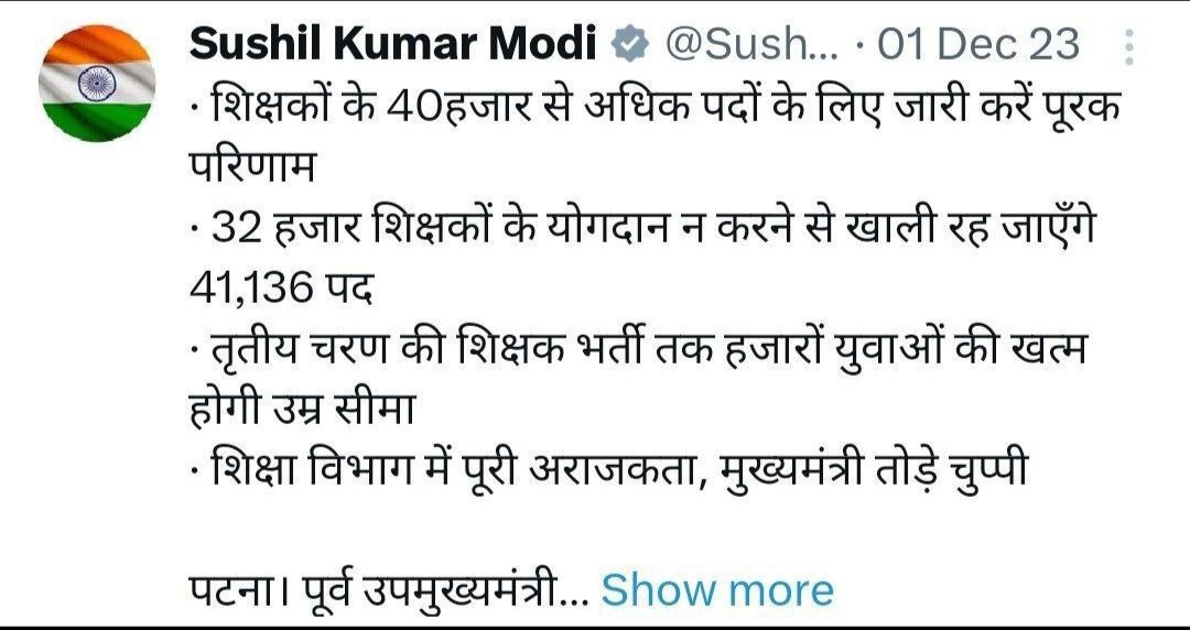 RaviSha82172652's tweet photo. #BPSC_TRE_1 के उत्तीर्ण वैसे योग्यताधारी अभ्यर्थियों को न्याय दें जो पिछले शिक्षा मंत्री के गलत नीतियों के कारण सड़कों पर भटक रहे हैं🙏 आपसे पूरे बिहार को काफी उम्मीदें है और वादा भी किया था कि न्याय दिलवाएंगे। @BJP4Bihar
#मोदी_की_गारंटी 
 #Release_BPSC_TRE1_Suplementry https://t.co/aU5bxfZW0w