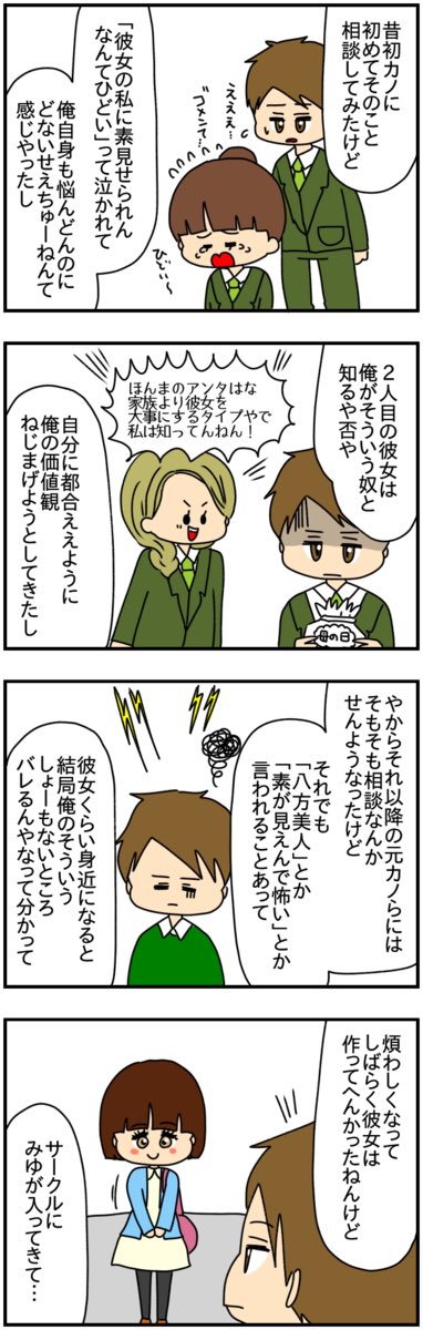 仲の悪い弟の新しい彼女が完全に「無理」なタイプなんですが
そんな彼女はとんでもない秘密を隠していました
(14/16)
#漫画が読めるハッシュタグ