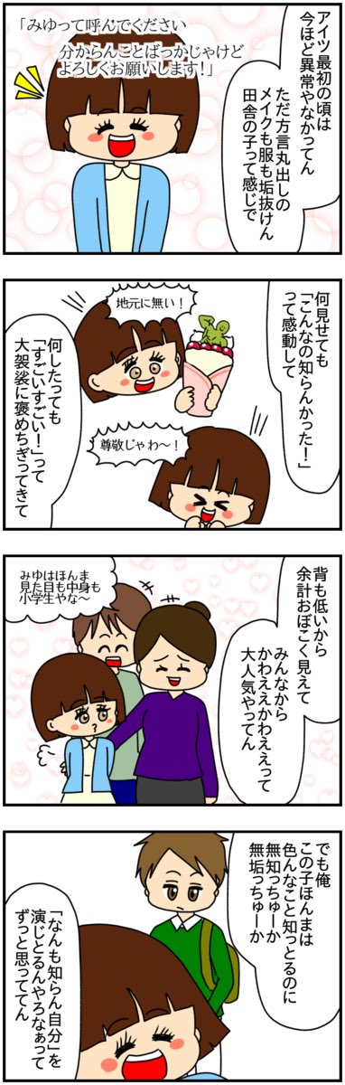 仲の悪い弟の新しい彼女が完全に「無理」なタイプなんですが
そんな彼女はとんでもない秘密を隠していました
(14/16)
#漫画が読めるハッシュタグ