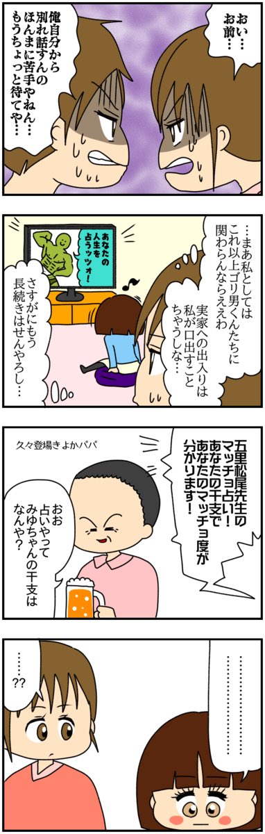仲の悪い弟の新しい彼女が完全に「無理」なタイプなんですが
そんな彼女はとんでもない秘密を隠していました
(15/16)
#漫画が読めるハッシュタグ