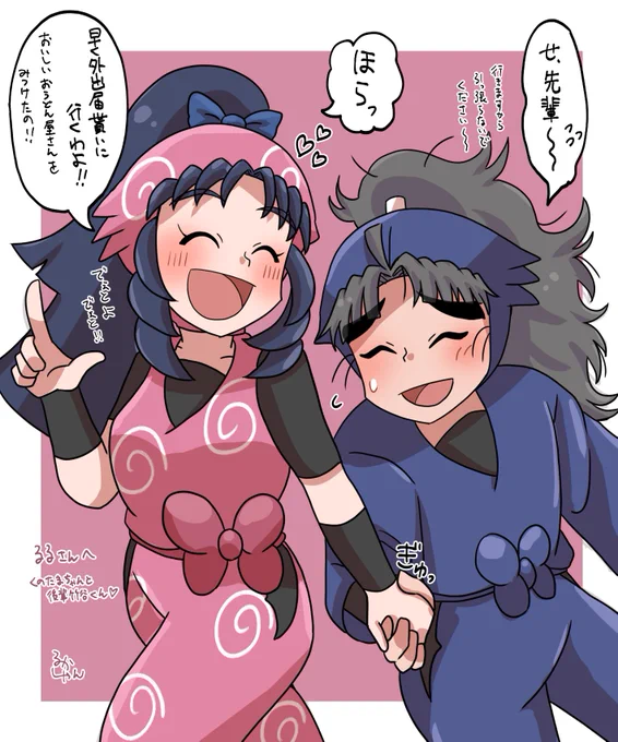 @Ruru_Plus11 よかったらもらってください…!!
夢i主i化もさせてくれてありがとうございました! 