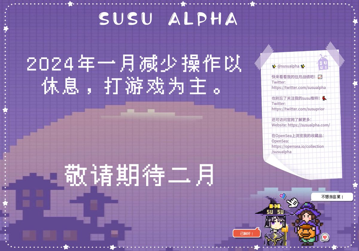 Susu Alpha tweet media