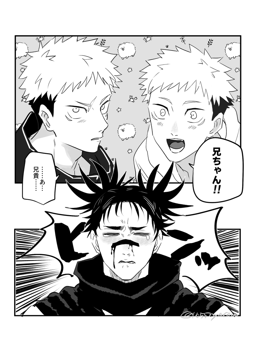末っ子サンドして 脹虎🩸🐯 