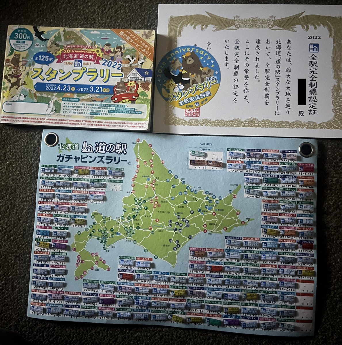 やっと終わりました！『北海道スタンプラリー』😊