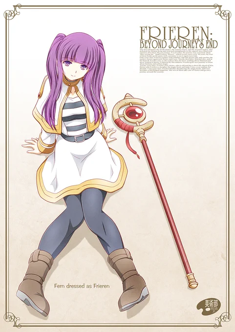 フリーレンなフェルン #葬送のフリーレン 
