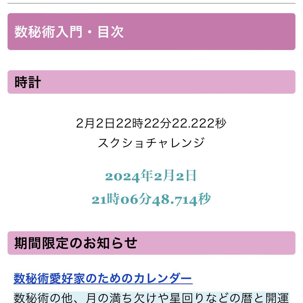 numero_prism's tweet photo. 数秘別【教える仕事】
1さん*講演会
2さん*家庭教師
3さん*インストラクター
4さん*現場指導
5さん*セミナー
6さん*教室
7さん*指南役
8さん*コーチング
9さん*講義
11さん*語り部
22さん*寺子屋の師匠
33さん*アニマルトレーナー

2月2日22時22分22秒スクショチャレンジ開催中https://t.co/lrqdFu2kA3 https://t.co/4KJmivHJxX