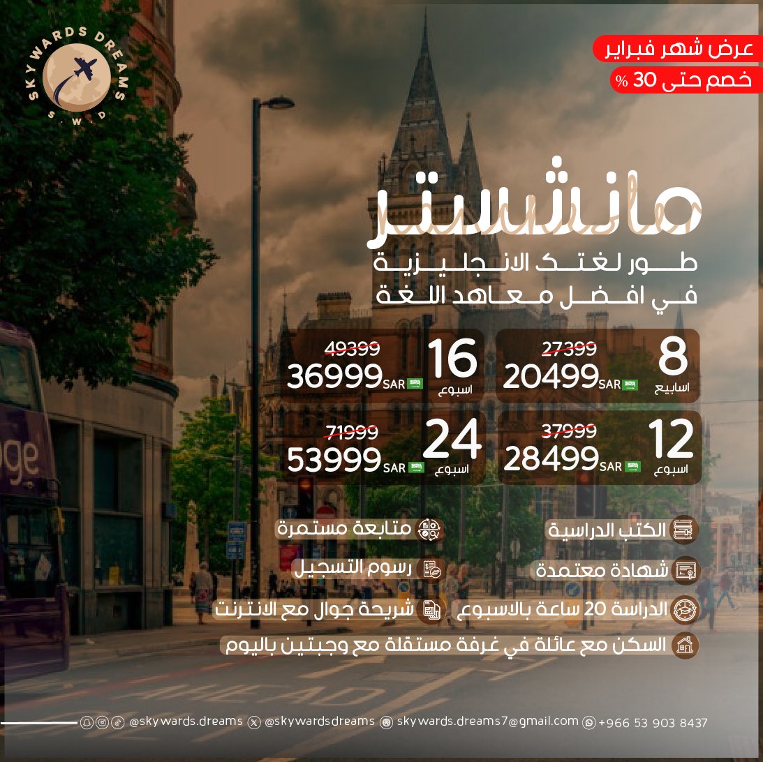 Skywardsdreams's tweet photo. عروض شهر فبراير للدراسة من Skywards Dreams 

طور لغتك الانجليزية في افضل معاهد اللغة في بريطانيا 🇬🇧
💥خصومات تصل حتى 30% 💥

📍العر�� متاح حتى نهاية شهر فبراير 📍
استفد من العرض من خلال الحجز في شهر فبراير وابدأ الدراسة في اي وقت تخطط له 💫

العرض متاح لجميع مواطنون دول الخليج 🌍 https://t.co/6YqO6ijflg