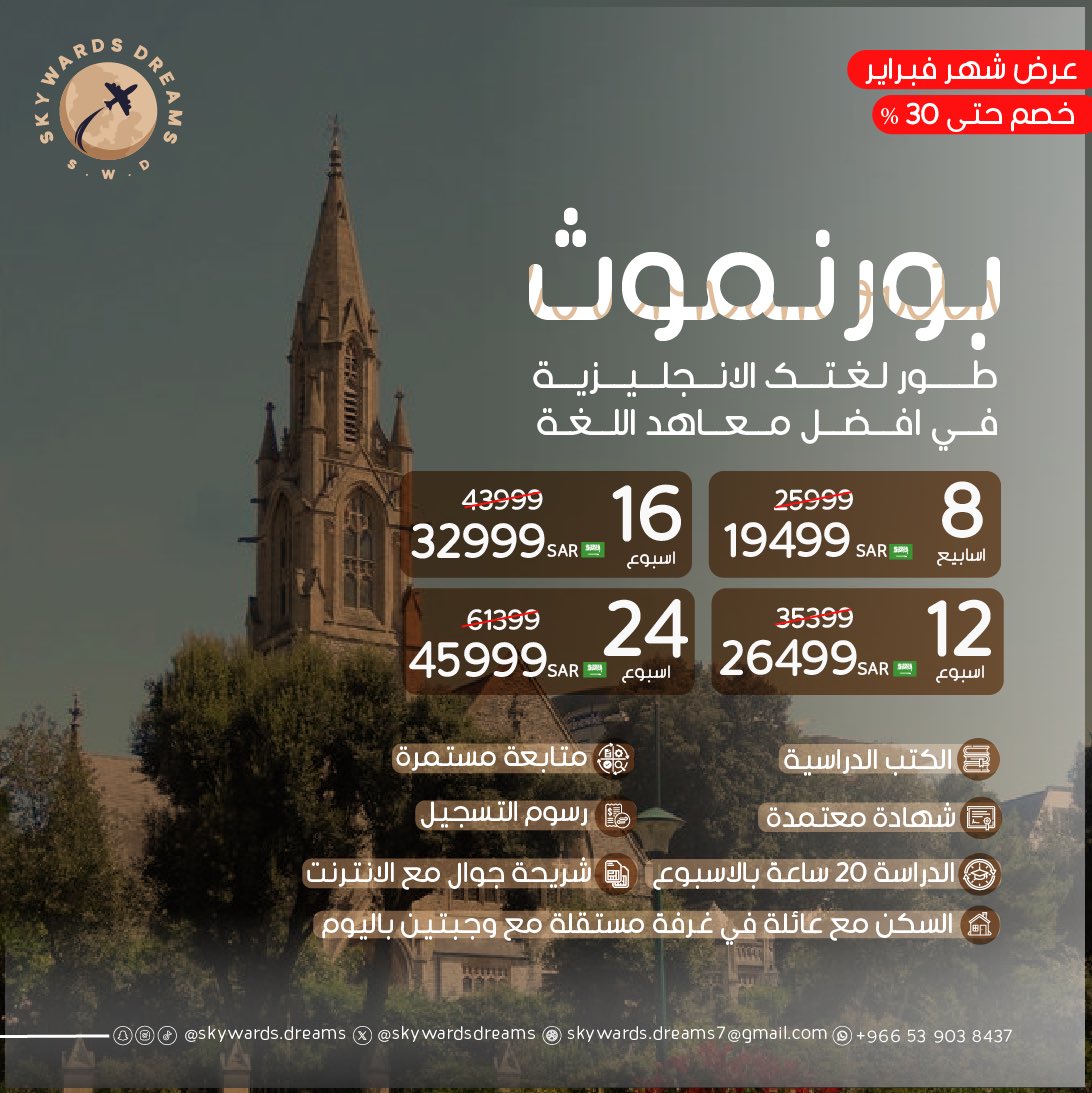 Skywardsdreams's tweet photo. عروض شهر فبراير للدراسة من Skywards Dreams 

طور لغتك الانجليزية في افضل معاهد اللغة في بريطانيا 🇬🇧
💥خصومات تصل حتى 30% 💥

📍العر�� متاح حتى نهاية شهر فبراير 📍
استفد من العرض من خلال الحجز في شهر فبراير وابدأ الدراسة في اي وقت تخطط له 💫

العرض متاح لجميع مواطنون دول الخليج 🌍 https://t.co/6YqO6ijflg