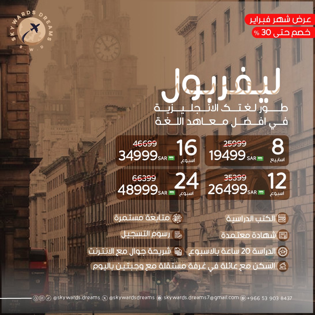 Skywardsdreams's tweet photo. عروض شهر فبراير للدراسة من Skywards Dreams 

طور لغتك الانجليزية في افضل معاهد اللغة في بريطانيا 🇬🇧
💥خصومات تصل حتى 30% 💥

📍العر�� متاح حتى نهاية شهر فبراير 📍
استفد من العرض من خلال الحجز في شهر فبراير وابدأ الدراسة في اي وقت تخطط له 💫

العرض متاح لجميع مواطنون دول الخليج 🌍 https://t.co/6YqO6ijflg