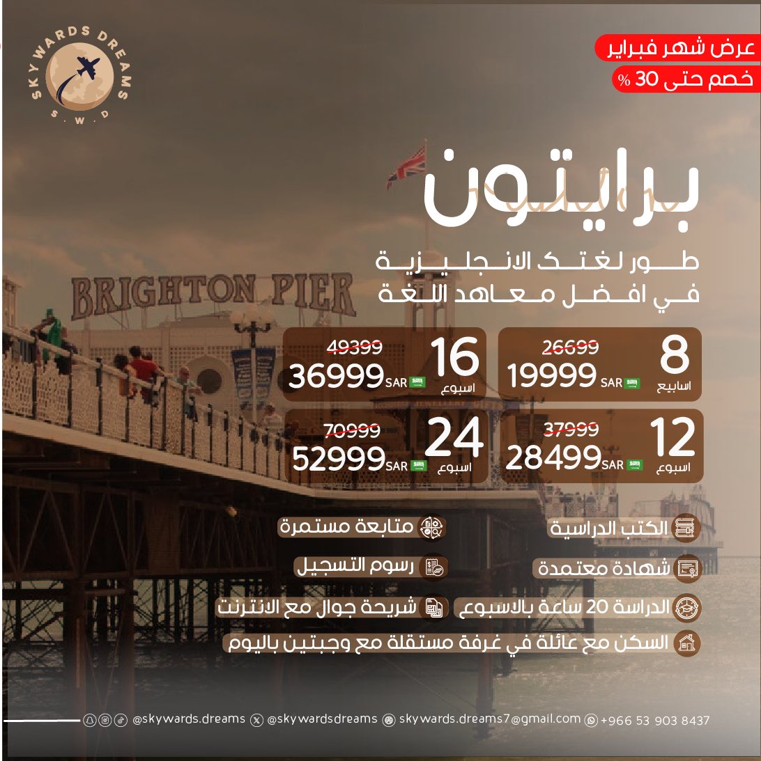 Skywardsdreams's tweet photo. عروض شهر فبراير للدراسة من Skywards Dreams 

طور لغتك الانجليزية في افضل معاهد اللغة في بريطانيا 🇬🇧
💥خصومات تصل حتى 30% 💥

📍العر�� متاح حتى نهاية شهر فبراير 📍
استفد من العرض من خلال الحجز في شهر فبراير وابدأ الدراسة في اي وقت تخطط له 💫

العرض متاح لجميع مواطنون دول الخليج 🌍 https://t.co/6YqO6ijflg