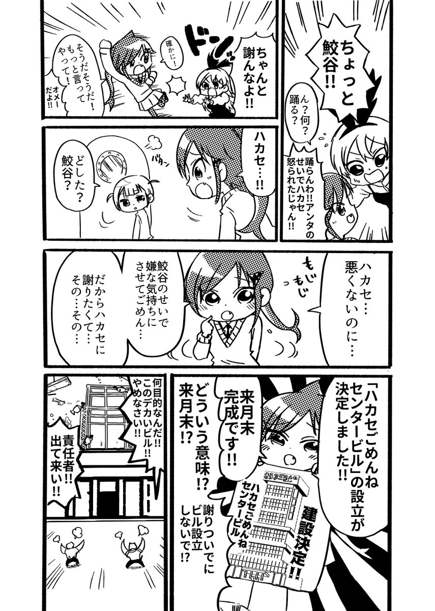 小さなクラゲが大きな月を目指すおはなし③(4/4)