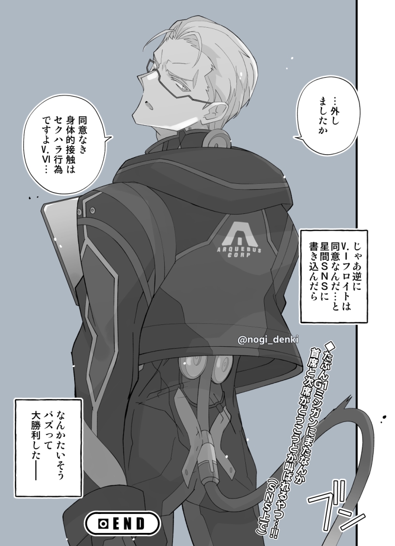 【スネイル閣下(男)の尻尾漫画・オマケ】(AC6)
どうやら企業の全身全霊のオホ声を録音できなかったらしいメーテルリンク先生が、勝負に負けて戦に勝った話(らくがき)。尻尾は動くし感覚も操作したりできる…だと…?フロスネかもしんねぇ… 