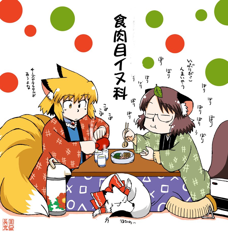 #これを見たやつは座ってる画像をあげろ
Japanese tea party🦊🍵🍃 