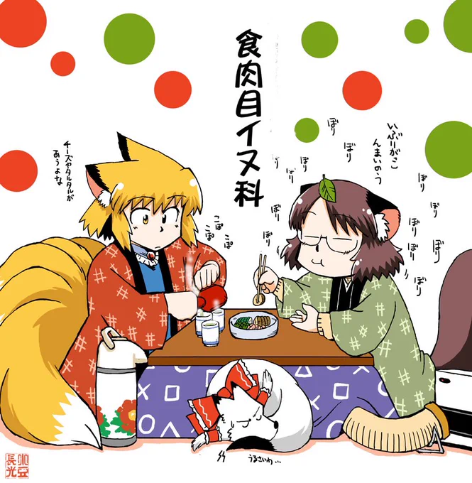 #これを見たやつは座ってる画像をあげろ
Japanese tea party🦊🍵🍃 
