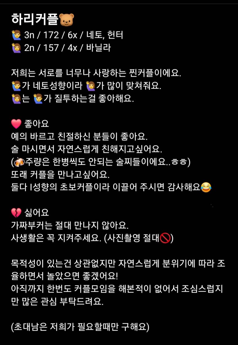 하리커플 tweet media