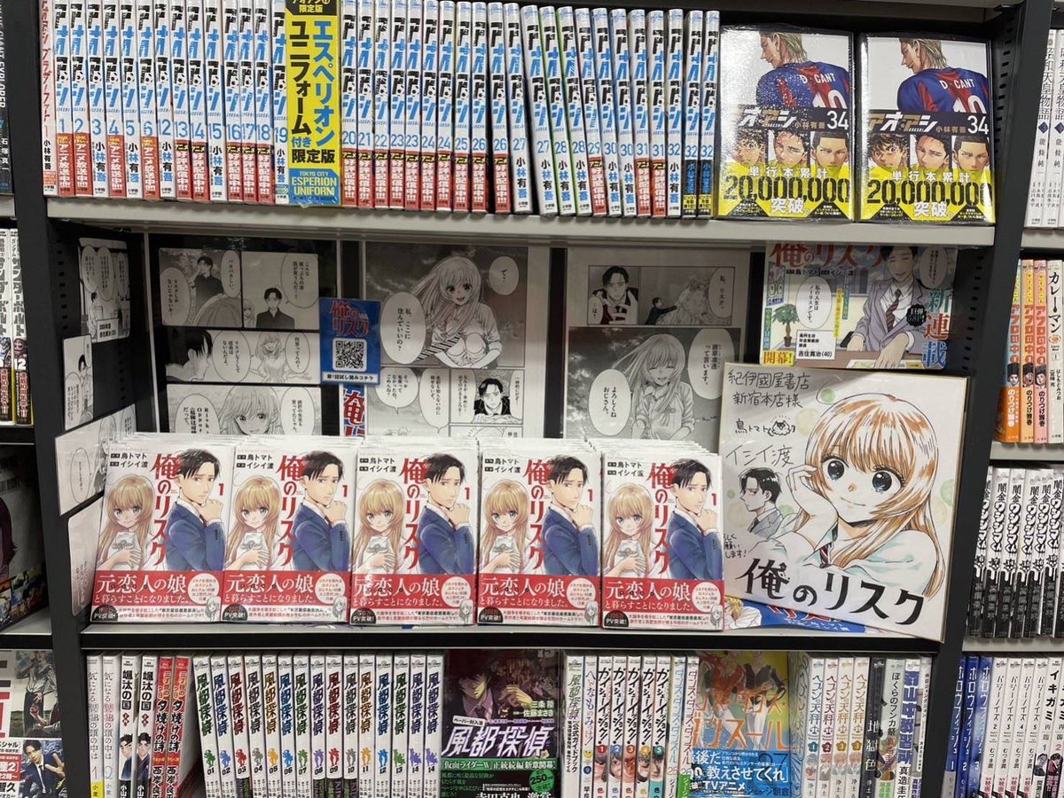 「お友達が紀伊國屋新宿本店さんで撮ってきてくれました!ありがとぉーーっ!!よく見た」|イシイ渡♨️とりま風呂3巻4月6日発売！！のイラスト