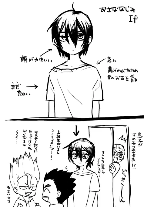 幼馴染ifツリハ
息子が可愛い子とつるむようになってビビるパパ
暫く勘違いしてそう
数年後、最強になったのをテレビ越しに見て「あんなに可愛かったのに…」って言ってから「今でも全員可愛いが?」って父親面する 